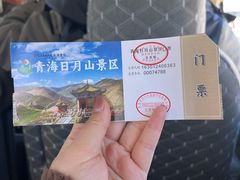 -日月山景区