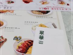 -翠华(澳门银河店)
