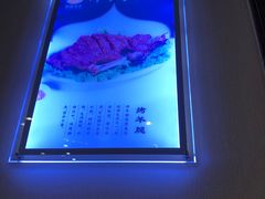 -烤肉宛饭庄(南礼士路店)