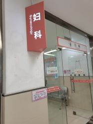 -上海市嘉定区妇幼保健院