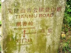 -天姥山