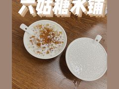 -六姑龟苓膏糖水卤水店