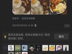 -金龙咖喱