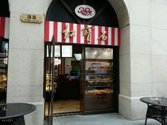 -红宝石·鲜奶小方(联洋店)