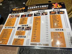 -龙记珍牛和牛烧肉(龙南街店)