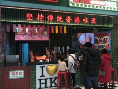 门面-兰芳园丝袜奶茶(亦庄大族店)