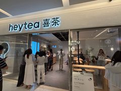 -喜茶(北京财富购物中心店)