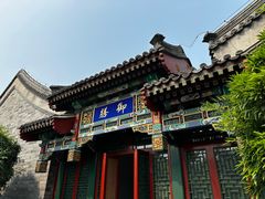 -北京颐和宾馆