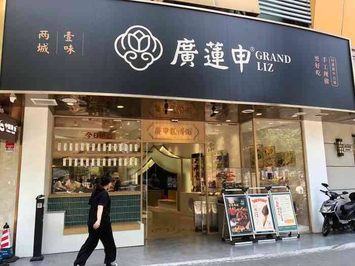 广莲申(宝山店"周三下午一点多到的,好多好多人排队,排了.