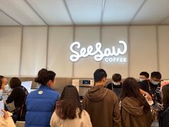-Seesaw Coffee(武商MALL·武广店)