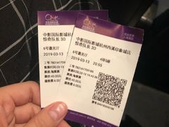 -中影国际影城(西溪印象城CINITYLED店)