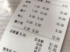 账单-海平馄饨(逍遥二路店)