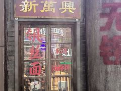 -李炮称盘麻辣烫(无锡荟聚店)
