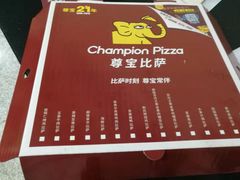 -尊宝比萨(黄泥磅店)