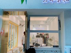 门面-小半有礼(天河南店)