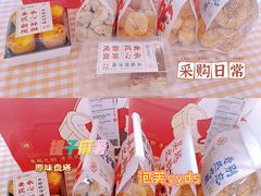 -吴越糕享(常熟万达店)