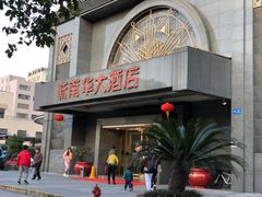 门面-新南华大酒店(广中店)