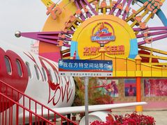 -厦门方特梦幻王国