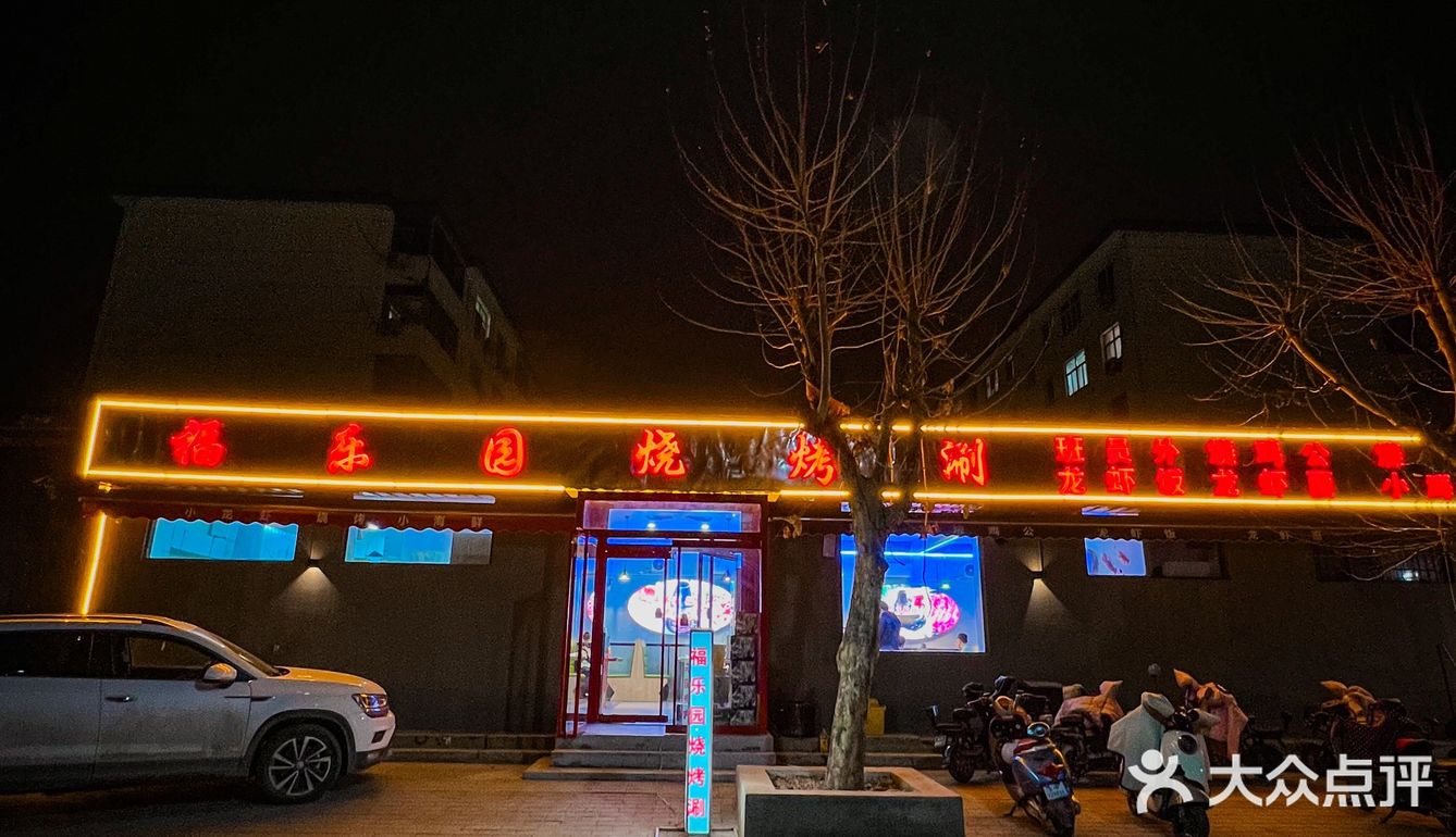 华店附近这家铜锅涮肉里面的烧烤也好好吃啊！ 