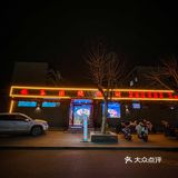 华店附近这家铜锅涮肉里面的烧烤也好好吃啊！ 