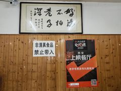 -老字号贾家肉丸糊辣汤(光明巷店)