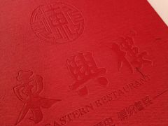 -东兴楼(通州店)