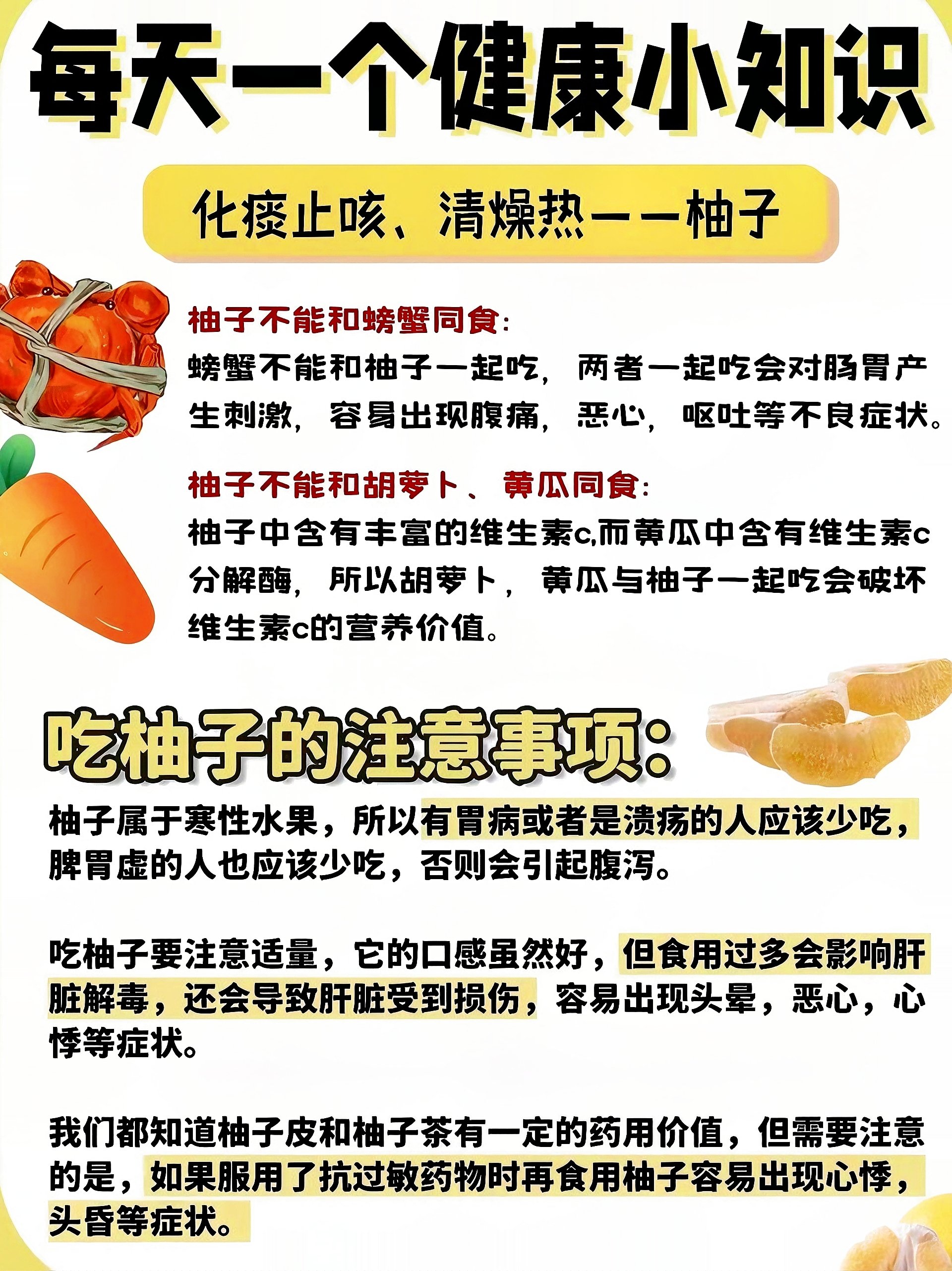 柚子煮蜂蜜有什么功效(柚子蜂蜜煮水的功效)