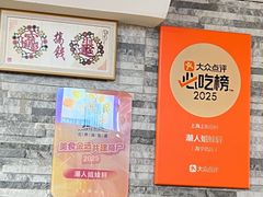 -潮人姐妹轩(海宁路店)