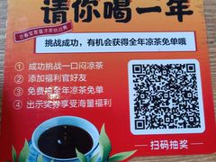 -古春堂凉茶甜品(拱北口岸店)