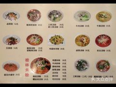 -红鼻子桂林米粉(金唐新光界店)