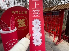-少华山国家森林公园
