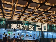 大堂-啫神·广州地标美食(北京路店)