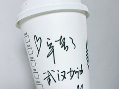 -星巴克(武汉协和医院店)