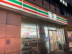 -711便利店(安贞桥胜古南里店)