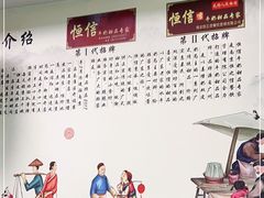 -恒信牛奶甜品(南京总店)
