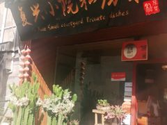 门面-阿鹏故事云南野生菌火锅(人民路店)