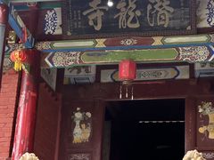 -少华山国家森林公园