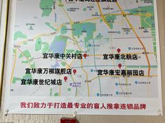 -宜华康盲人按摩(中关村店)