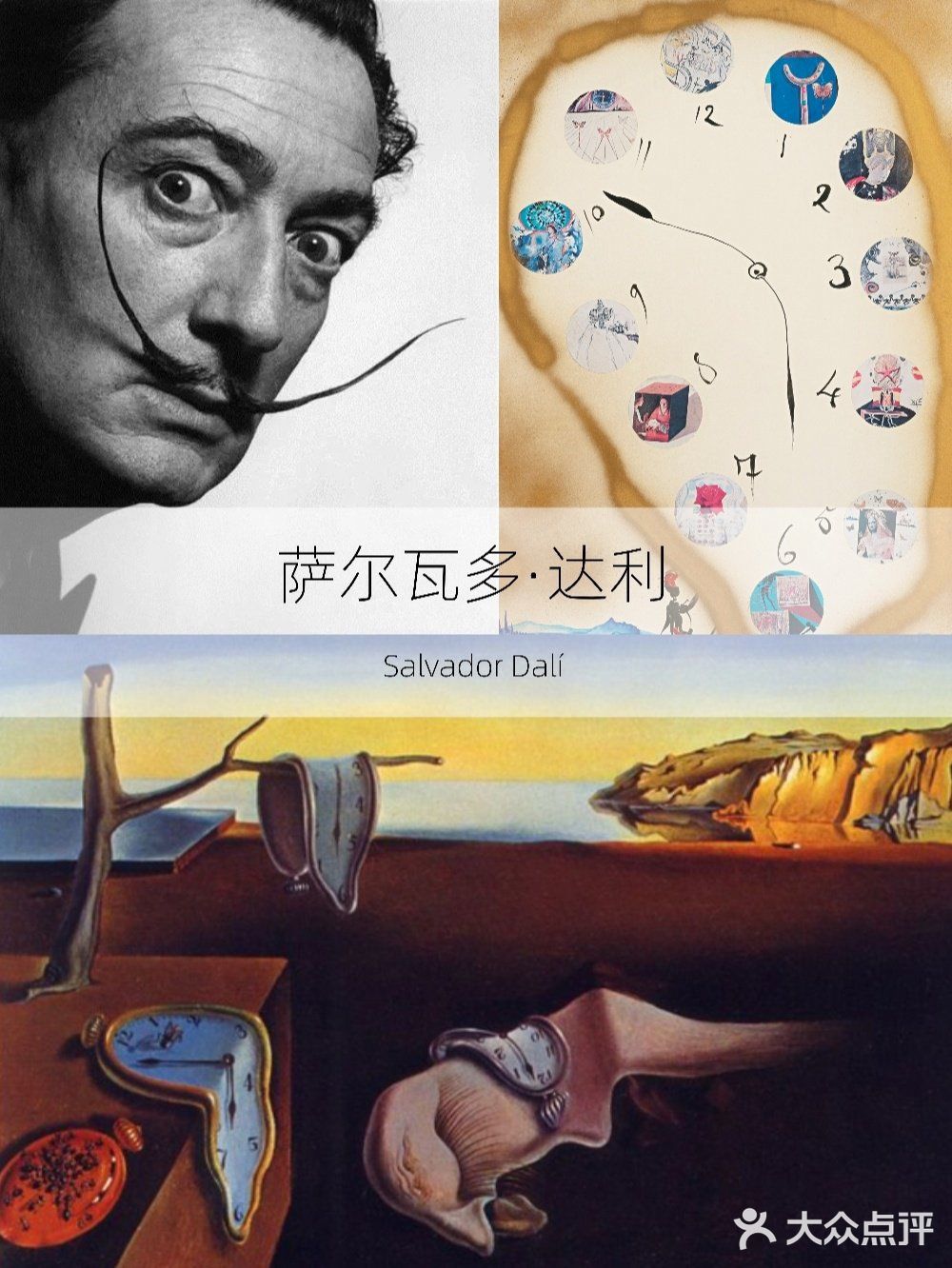 📣7⃣️月来摩卡艺术中心看展吧❗#达利真迹展丨北京看展