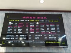 -鸿兴面馆馄饨小笼(稻香店)