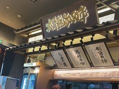 -味千拉面(中盛广场店)