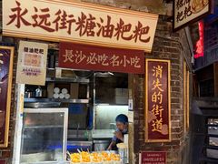 -长沙文和友(海信广场店)