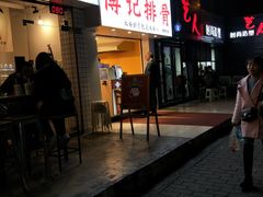 -傅强排骨(成都总店)