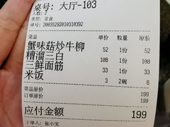 -玉华台饭庄(裕中西里小区店)