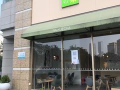 门面-奈雪的茶(南山大冲一期店)