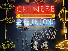 -金龙·打边炉(南京西路店)