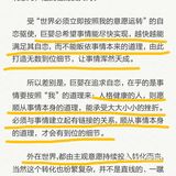 重点是我的心得到了淬炼，有了强大的心，干啥不成