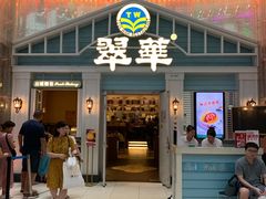 门面-翠华餐厅(正佳广场店)