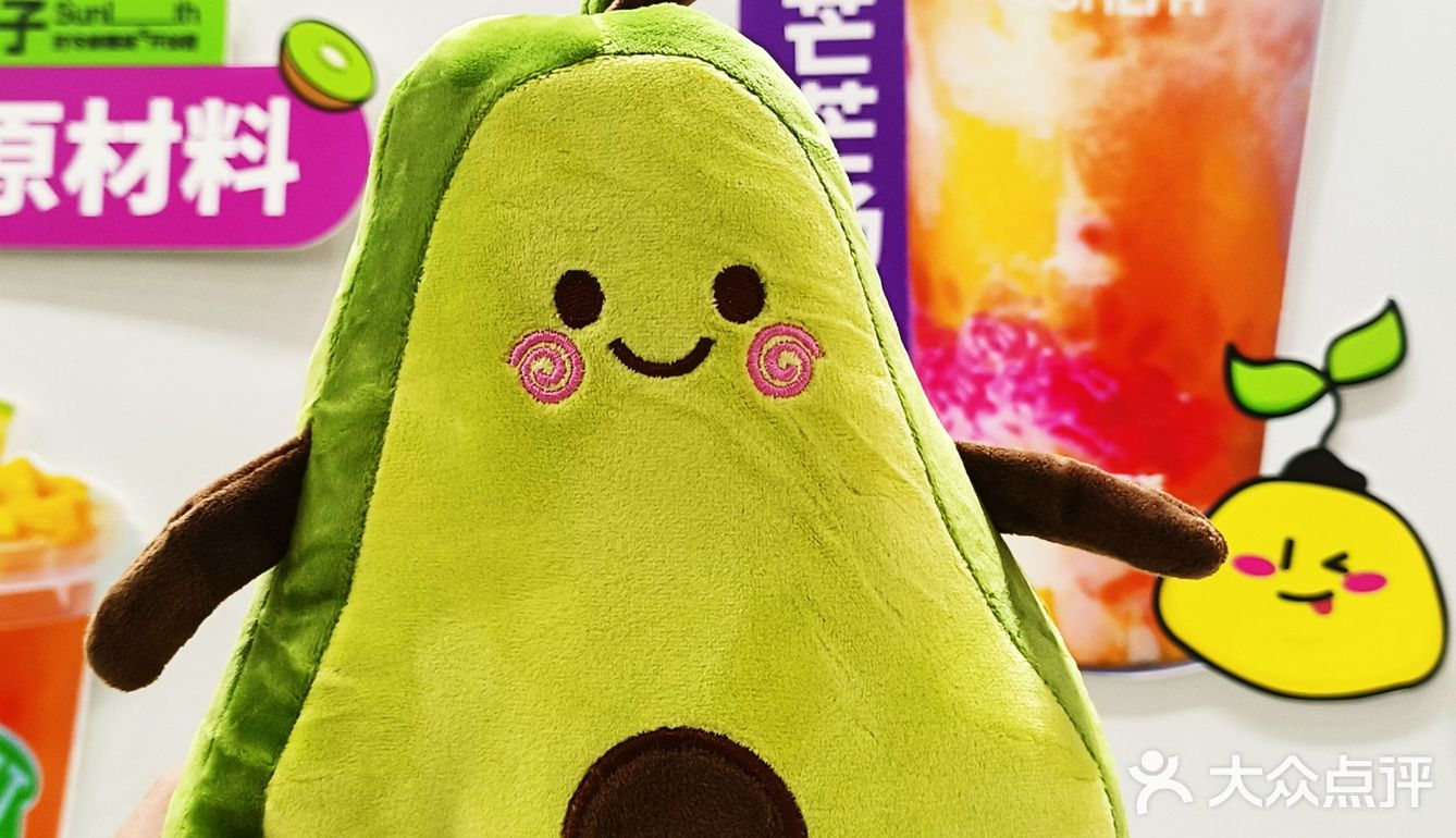 听说森林子送牛油果🥑