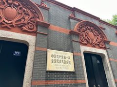 -中共一大纪念馆